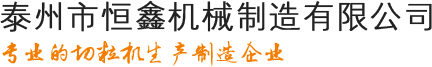 常州浦發(fā)機(jī)械有限公司